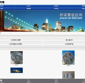 深圳陈氏光电