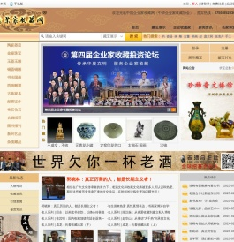 企业家收藏网