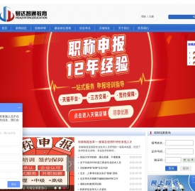 北京易达智通教育咨询有限公司