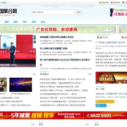 中国聚合网