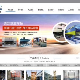 苏州捷威斯特物流设备有限公司