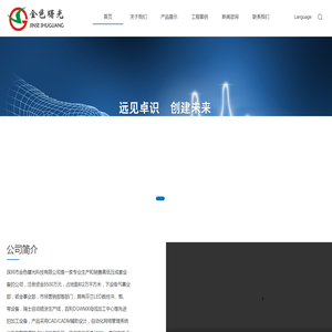 深圳市金色曙光科技有限公司