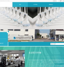 浙江星月药物科技股份有限公司