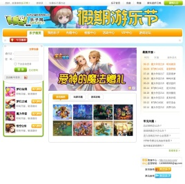 乐子网