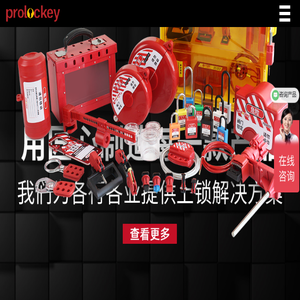 洛科安全防护用品有限公司