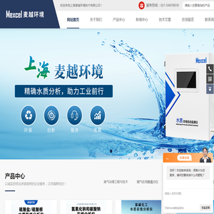 过碱量在线分析仪