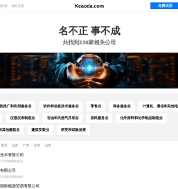 科奥达有限公司