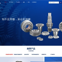 济南修健机械制造有限公司