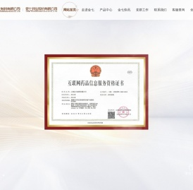 金七药业