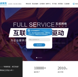 成都网站建设
