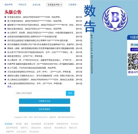 数告