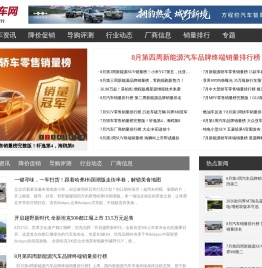 【汽车导购