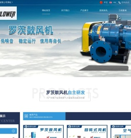 山东奥鼓机械有限公司罗茨风机