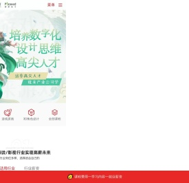 完美世界教育官网