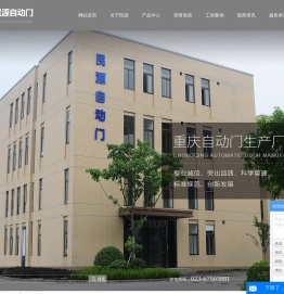 重庆自动门