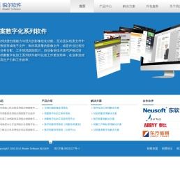 锐尔软件