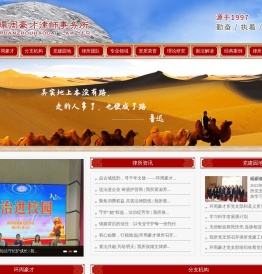 山东环周豪才律师事务所