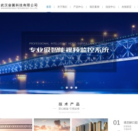 武汉奋翼科技有限公司