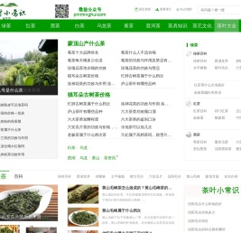 品茗荟