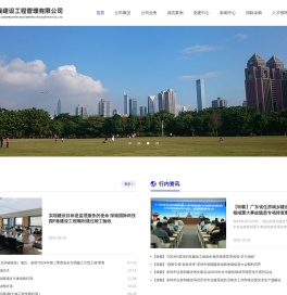 深圳市振强建设工程管理有限公司