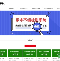 学术查重网