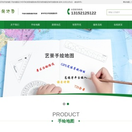 手绘H5地图,景区手绘地图,校园手绘导览图