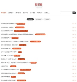 知识资讯分享平台