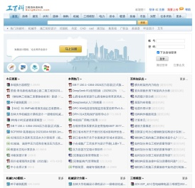 工百科