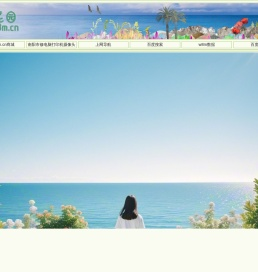 上网导航w8m.cn花园