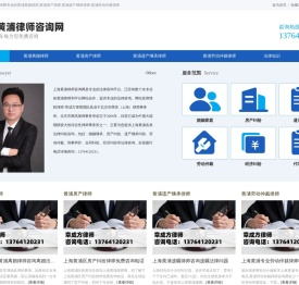 上海黄浦律师咨询网专业的黄浦离婚律师,黄浦房产律师,黄浦遗产继承律师,黄浦劳动仲裁律师