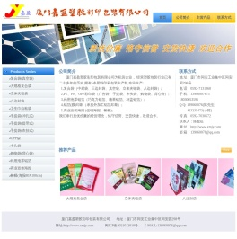 塑胶包装,热收缩瓶套,复合袋,手提袋,卡头袋,热转印,橡胶补片