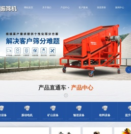新乡市大振筛机有限公司