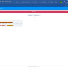官网