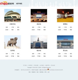 房地产信息门户网站