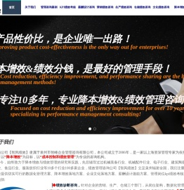 绩效管理咨询公司