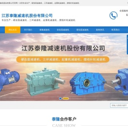 江苏泰隆减速机