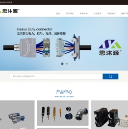 重载连接器