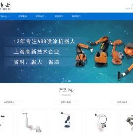 ABB工业机器人