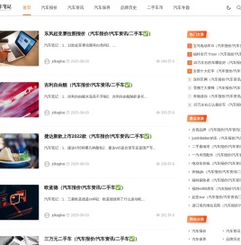 汽车笔记