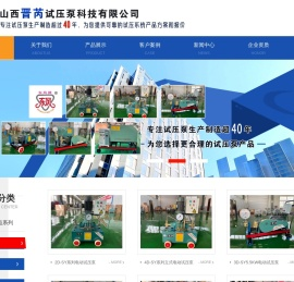 试压泵厂,电动试压泵厂,油气田专用试压泵厂家