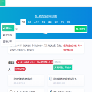 亿动云导航