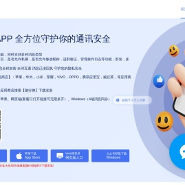 随行聊APP官网,随行聊加密聊天软件,加密通讯,加密聊天软件,三方加密聊天软件,随行聊反诈声明