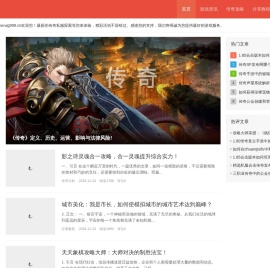 传奇私服,传奇SF999,传奇私服发布网大全