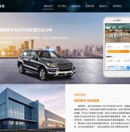 调呗调车