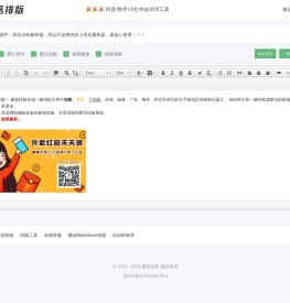 蘑菇排版
