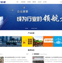 金恒德集团有限公司