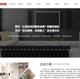 苏州博园品居装饰设计工程有限公司