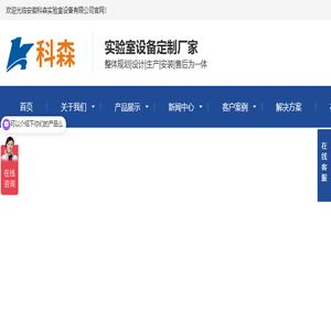 合肥实验台设计
