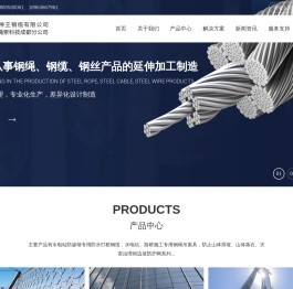 四川边坡防护网,电梯钢丝绳,成都钢丝绳,矿用钢丝绳,边坡防护网,四川钢丝绳,四川神王钢缆有限公司