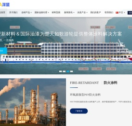重庆深盟新材料科技有限公司